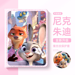 适用于苹果iPad9代10平板保护套8朱迪尼克10.2寸iPad11疯狂动物城2可爱iPadair5保护壳iPadpro13寸mini6迷你4