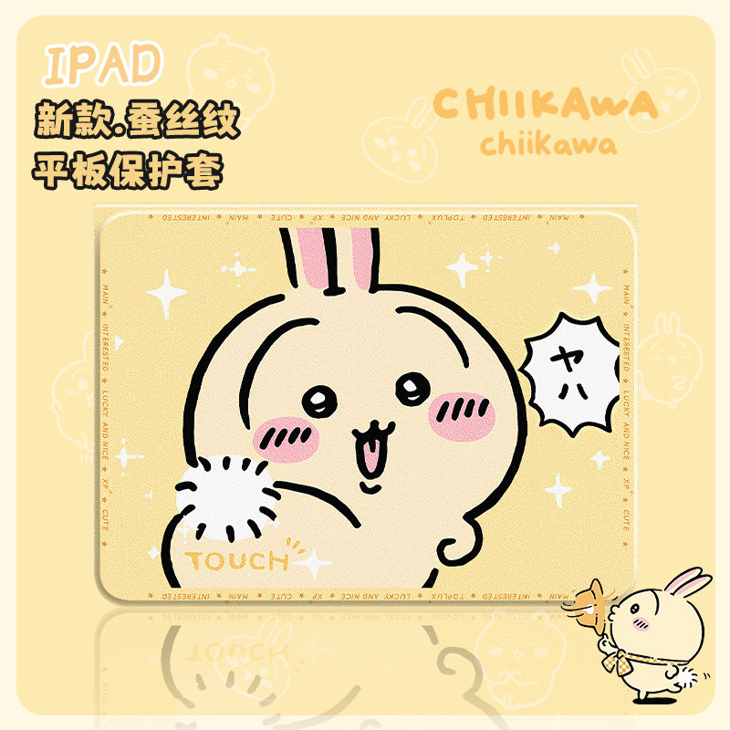 适用于苹果ipad平板保护套air7带笔槽2025款iPad11保护壳10代9吉伊卡哇iPadpro卡通11寸air6乌萨奇mini7迷你4