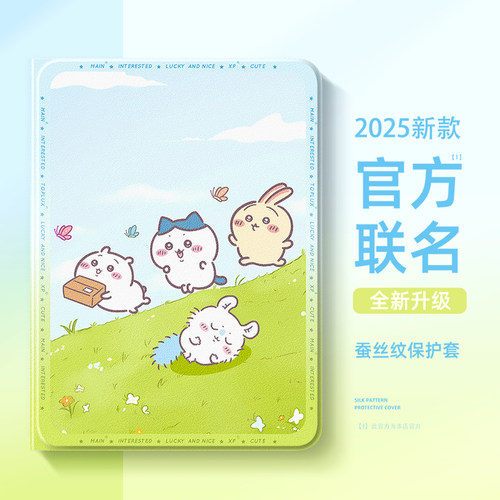适用于vivoiqoo平板保护套吉伊卡