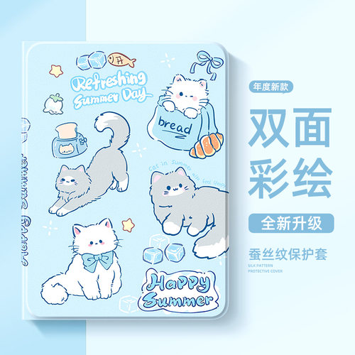 适用于苹果平板保护壳可爱小猫