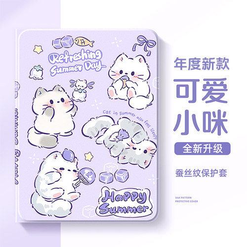 适用苹果ipad平板保护壳可爱小猫