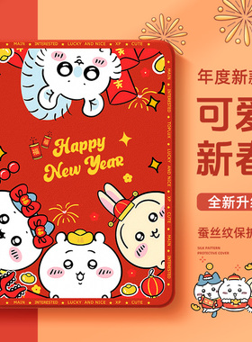 适用苹果iPad9平板保护套10代8吉伊卡哇2026新年款iPad11全包air7保护壳air2可爱iPadpro13寸mini6迷你4防摔5