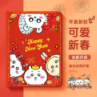 适用于华为matepad11.5s平板保护套se吉伊卡哇2026新年款air带笔槽matepadpro10.8寸m6全包matepadmini保护壳