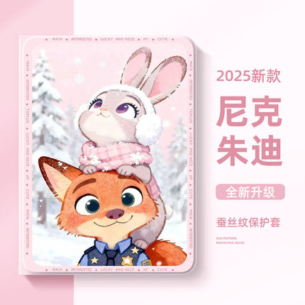 适用于苹果iPad9代10平板保护套10.2英寸iPad11朱迪尼克iPadpro11寸2025款iPadair7疯狂动物城mini6迷你4可爱