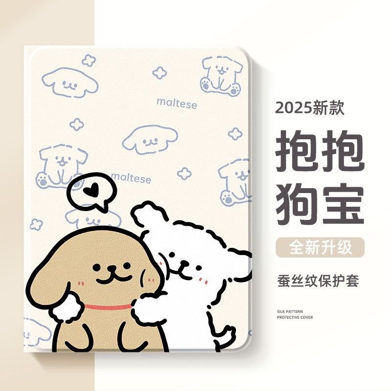适用于苹果平板ipad11保护套iPadair7可爱小狗2025iPad9第10代8硅胶7卡通ipadpro保护壳mini6迷你4情侣3硅胶2,3C数码配件,平板电脑保护套/壳,淘宝优惠券,粉丝福利购,淘宝优惠卷