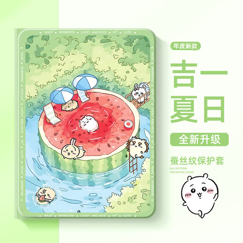 适用于小米平板保护壳卡通可爱