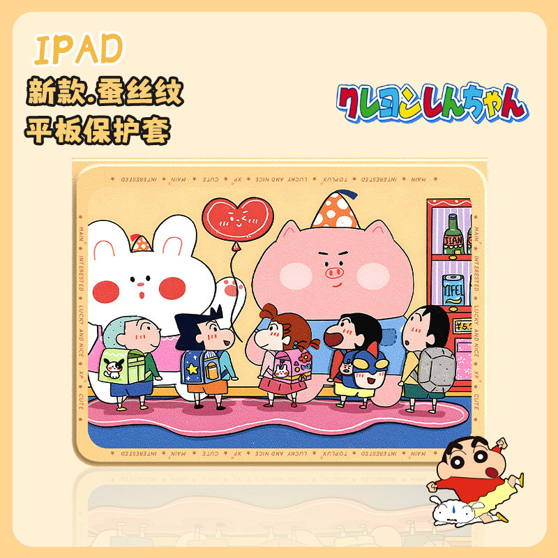 适用于小米8平板保护套7spro蜡笔小新pad6可爱5pro硅胶max适用红米redmipadpro保护壳Kpad带笔槽se11英寸8pro,3C数码配件,平板电脑保护套/壳,淘宝优惠券,粉丝福利购,淘宝优惠卷