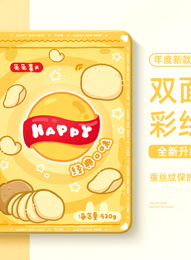 适用于苹果iPad9平板保护套10代8薯片iPad11带笔槽iPadair7吉伊卡哇air5可爱iPadpro11英寸mini6迷你4保护壳3