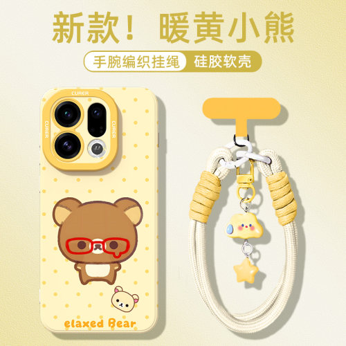 适用于oppo硅胶手机壳轻松熊