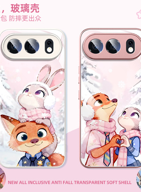 适用于荣耀500pro手机壳400朱迪尼克300ultra玻璃壳magic8pro疯狂动物城magic7全包90gt防摔GTpro情侣款power