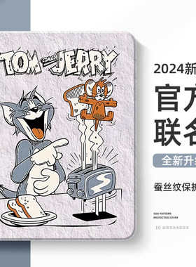 猫和老鼠杰瑞适用于华为荣耀平板