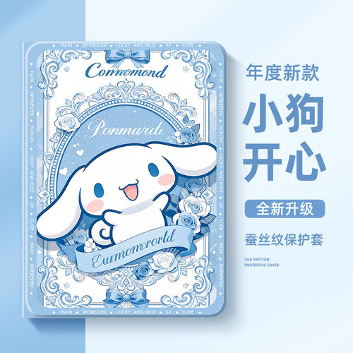适用于苹果ipad平板保护壳小狗