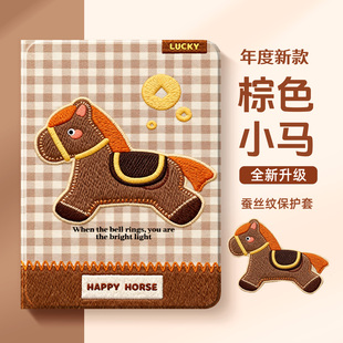 适用于vivopadair平板保护套vivopadse小马2026新年款vivopad5复古风vivopad3适用iqoopad5pro保护壳iqoopad2