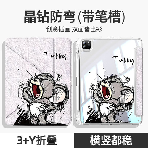 适用于苹果平板保护壳猫和老鼠