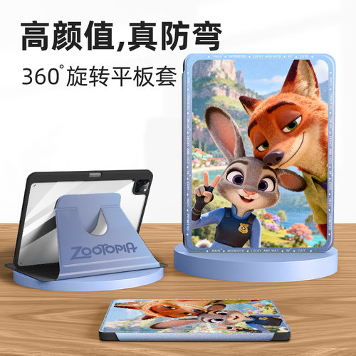 适用于荣耀平板保护壳朱迪尼克