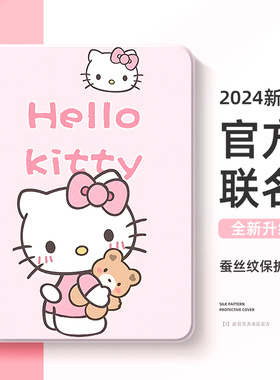 适用于华为平板matepad11.5s保护壳HelloKitty凯蒂猫air12寸se11三丽鸥m6荣耀magicpad保护壳x9柔光v8