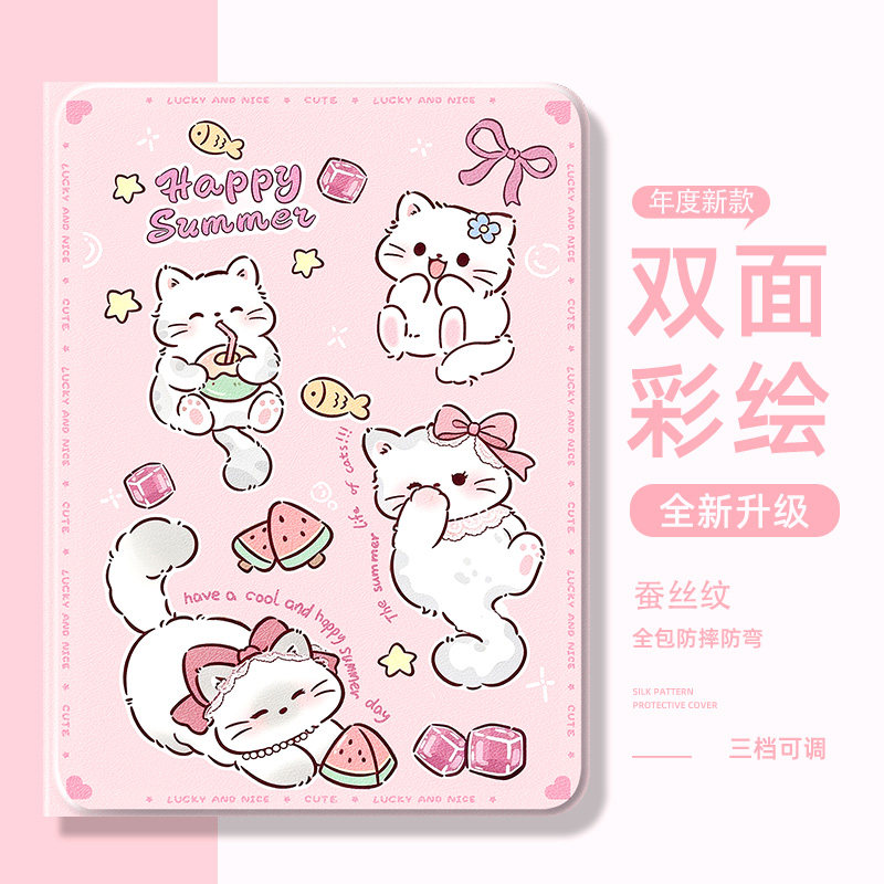 适用于苹果平板保护壳可爱小猫图片