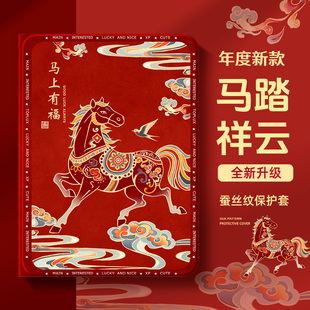 适用于华为matepad11.5平板保护套2026新年款se马年air带笔槽matepadpro10.8寸m6硅胶5国风matepadmini保护壳