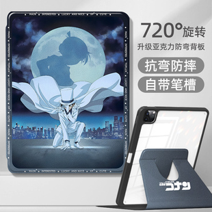 适用苹果ipadmini7平板保护套air6怪盗基德iPad11名侦探柯南ipadpro11寸保护壳ipad9代10旋转壳air5迷你6新兰