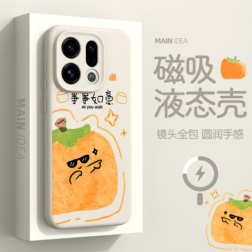 适用于oppo磁吸手机壳可爱水果