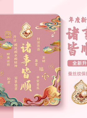 适用于苹果iPadair7平板保护套iPad9代10国风葫芦10.2寸iPad11带笔槽iPadmini5迷你6全包iPadpro11敦煌风air3