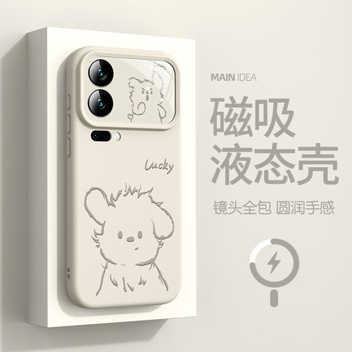 适用于小米臻品磁吸手机壳小狗