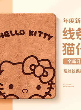 适用小米6spro平板保护套8pro凯蒂猫pad7复古风5可爱6max适用红米redmipadpro保护壳se11寸kpad硅胶redmipad2