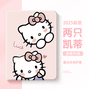 适用苹果iPadPro11寸保护套HelloKitty凯蒂猫iPadair7平板保护壳air6新款ipad9代10卡通mini6迷你4可爱3硅胶2