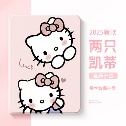 适用苹果iPadPro11寸保护套HelloKitty凯蒂猫iPadair7平板保护壳air6新款ipad9代10卡通mini6迷你4可爱3硅胶2