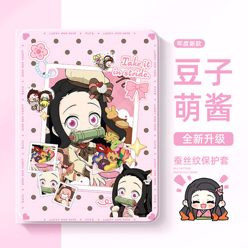适用于华为平板保护壳鬼灭之刃