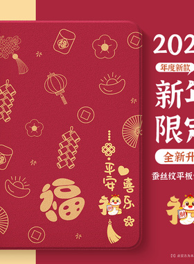 适用小米平板7保护套7pro蛇年喜乐6pro新年款6spro带笔槽11.2寸pad5红色max红米redmipadpro保护壳padse4plus