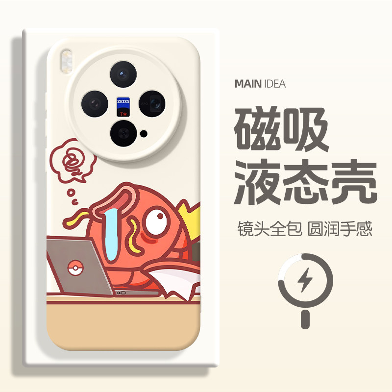 适用于vivo磁吸硅胶手机壳宝可梦图片