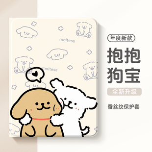 适用于联想小新padpro平板保护套padplus拯救者Y700四代保护壳2025带笔槽2023可爱小狗Y900骁龙版8.8寸11情侣