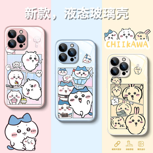 适用于红米玻璃手机壳吉伊卡哇