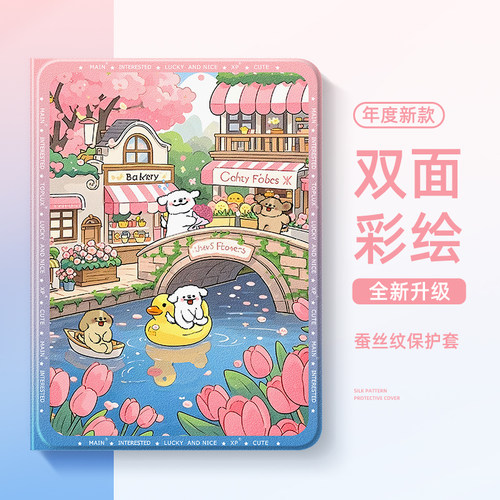 适用于荣耀平板保护套可爱小狗