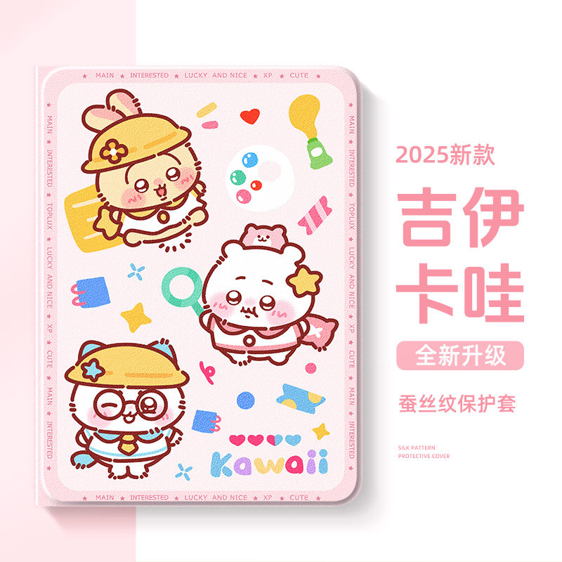 适用于小米7spro平板保护套pad6吉伊卡哇5pro可爱amx适用于红米Kpad保护壳redmipad2硅胶壳se11寸redmipadpro