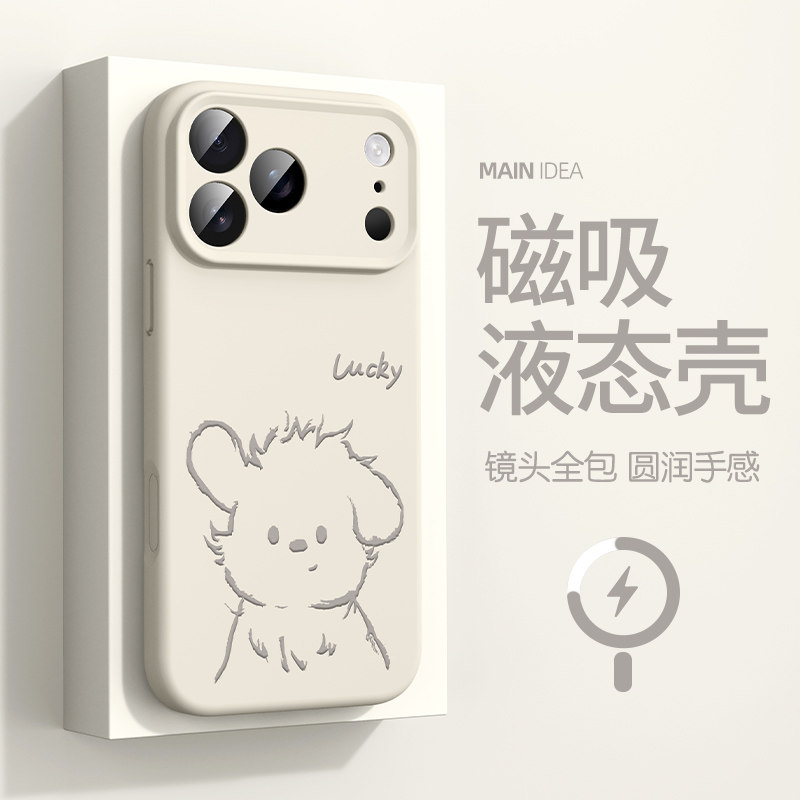 适用于苹果17pro手机壳iphoneair可爱小狗17promax磁吸壳16液态硅胶ip15高级14plus全包镜头13防摔12pm保护套
