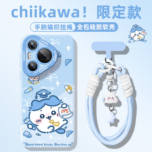 适用于华为硅胶手机壳吉伊卡哇