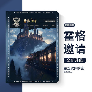 适用于荣耀magicpad3平板保护套GT2pro保护壳2025哈利波特10霍格沃兹v9风景x9pro带笔槽9柔光版x8硅胶壳v7pro