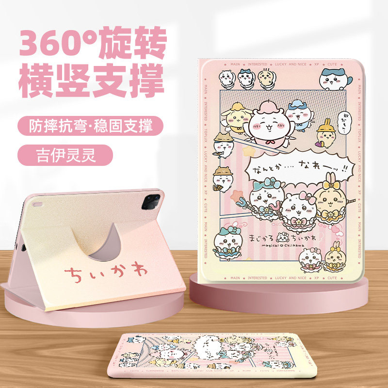 适用于苹果iPad9代10平板保护套iPad11吉伊卡哇360°TPU旋转壳iPadair7可爱air2乌萨奇iPadpro11寸mini6迷你4