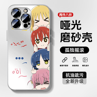 适用于opporeno15手机壳14pro孤独摇滚13山田findx9pro波奇findx7ultra哑光磨砂x6适用于一加15动漫13T二次元