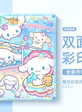 适用苹果iPad9平板保护套10代10.2寸iPad11玉桂狗iPadmini6迷你5三丽鸥iPadair7凯蒂猫iPadpro13寸air3库洛米