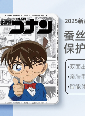 适用苹果ipad11平板保护套柯南ipad9代10动漫iPadair7保护壳2025air5怪盗基德iPadpro11灰原哀mini7迷你3新兰