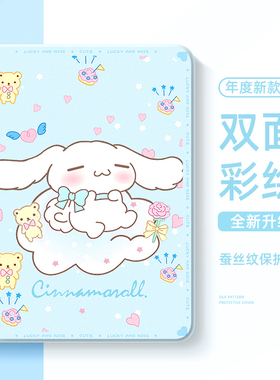 适用于苹果iPadpro11平板保护套iPad9第10代8玉桂狗10.2英寸iPad11带笔槽iPadair7可爱mini6迷你4保护壳3硅胶