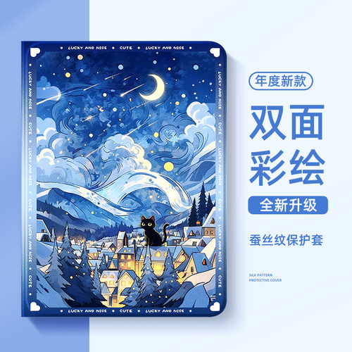 适用苹果平板保护壳梵高星空小猫