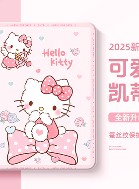 适用于荣耀平板10保护套12.1寸2025凯蒂猫v9可爱x9pro三丽鸥magicpad2保护壳9柔光版GT硅胶x8卡通v7pro防摔x6