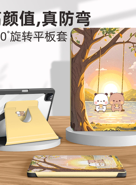 适用于苹果平板ipad保护套air6一二布布iPadpro11英寸旋转壳ipad9代10亚克力8保护壳air5可爱mini6迷你4带笔