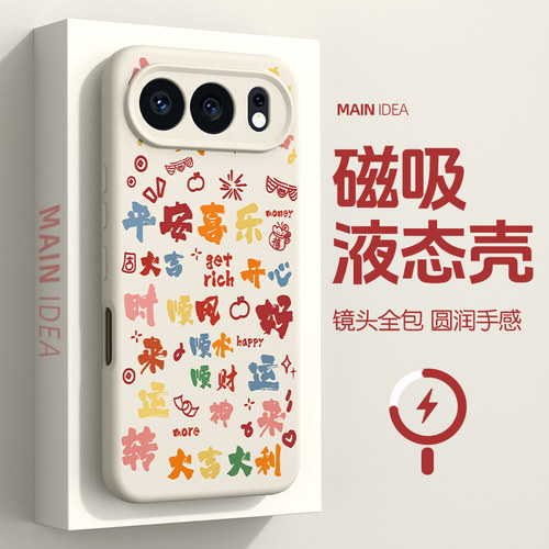 适用于荣耀磁吸手机壳文字新年款