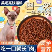 冻干猫粮10斤装 幼猫粮5斤鸡肉粒全价猫粮50g发腮美毛营养成猫粮20