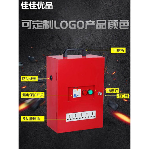 防水箱铁箱电箱盒小配电箱t工地便携式手提式保护开关柜电控箱空